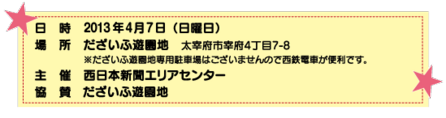 dazaifu0407.png