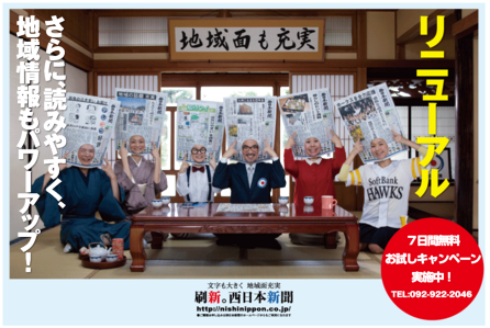 shinshimen.png