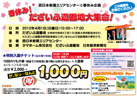 dazaifu0211.png